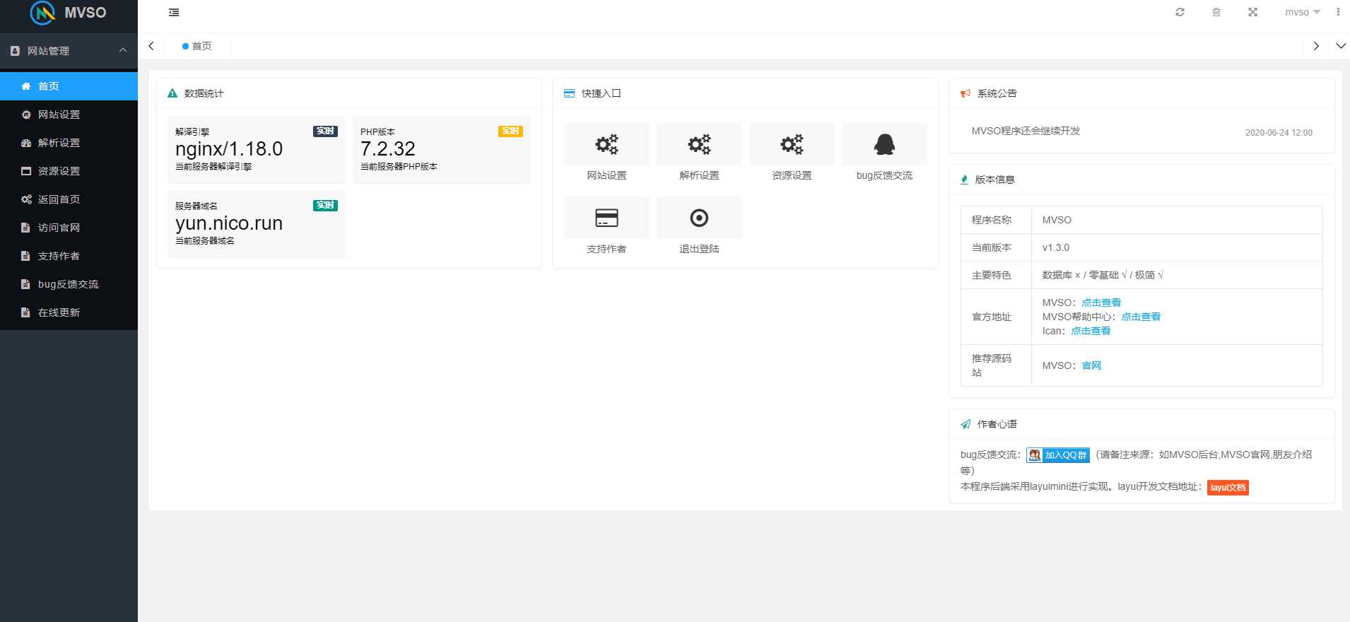 图片[2] - MVSO影视自动采集源码 - 火火兔电子商城