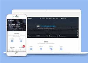 互联网信息化服务网站前端模板下载 - 火火兔电子商城