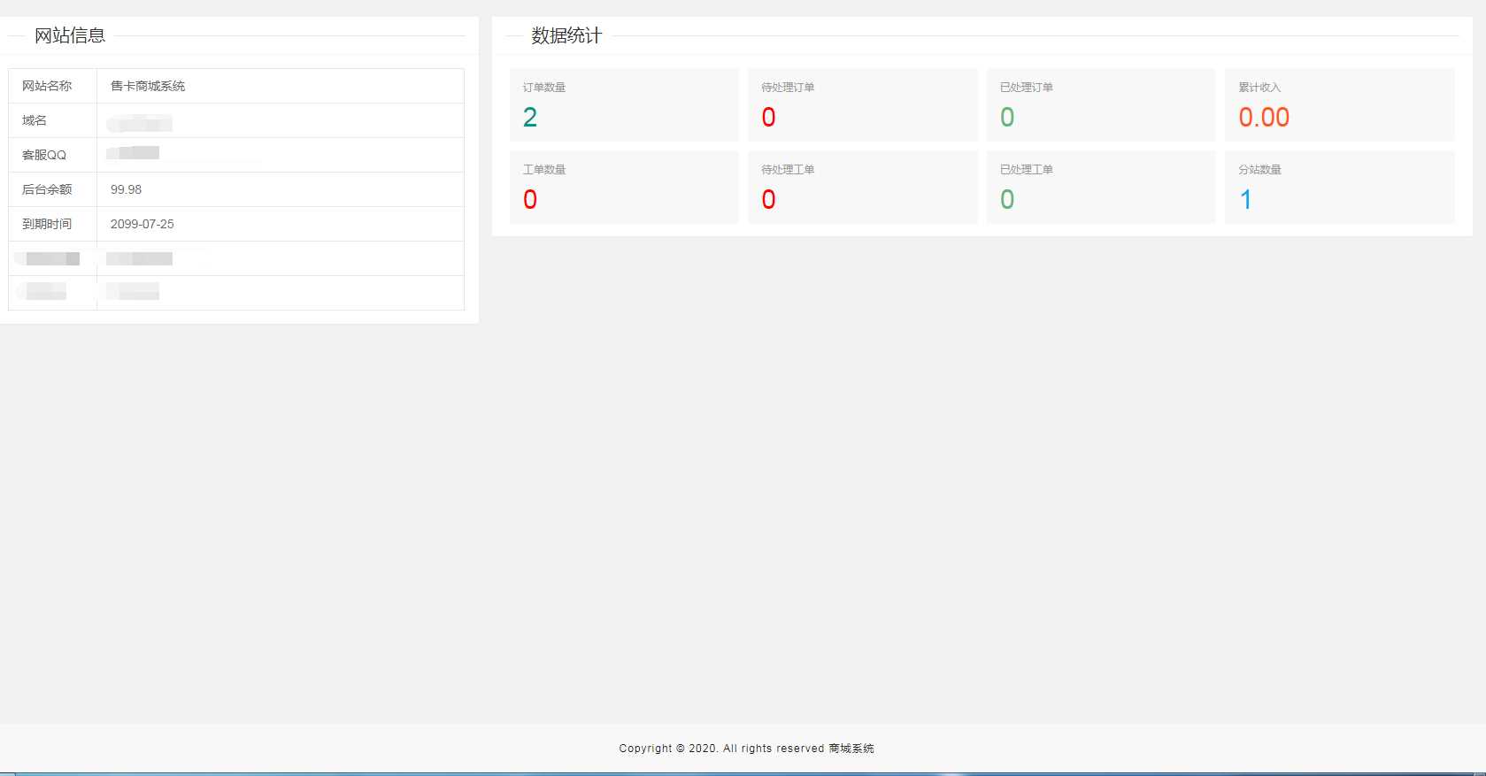 图片[3] - 流量卡销售网站最新源码 支持开通分站 - 火火兔电子商城
