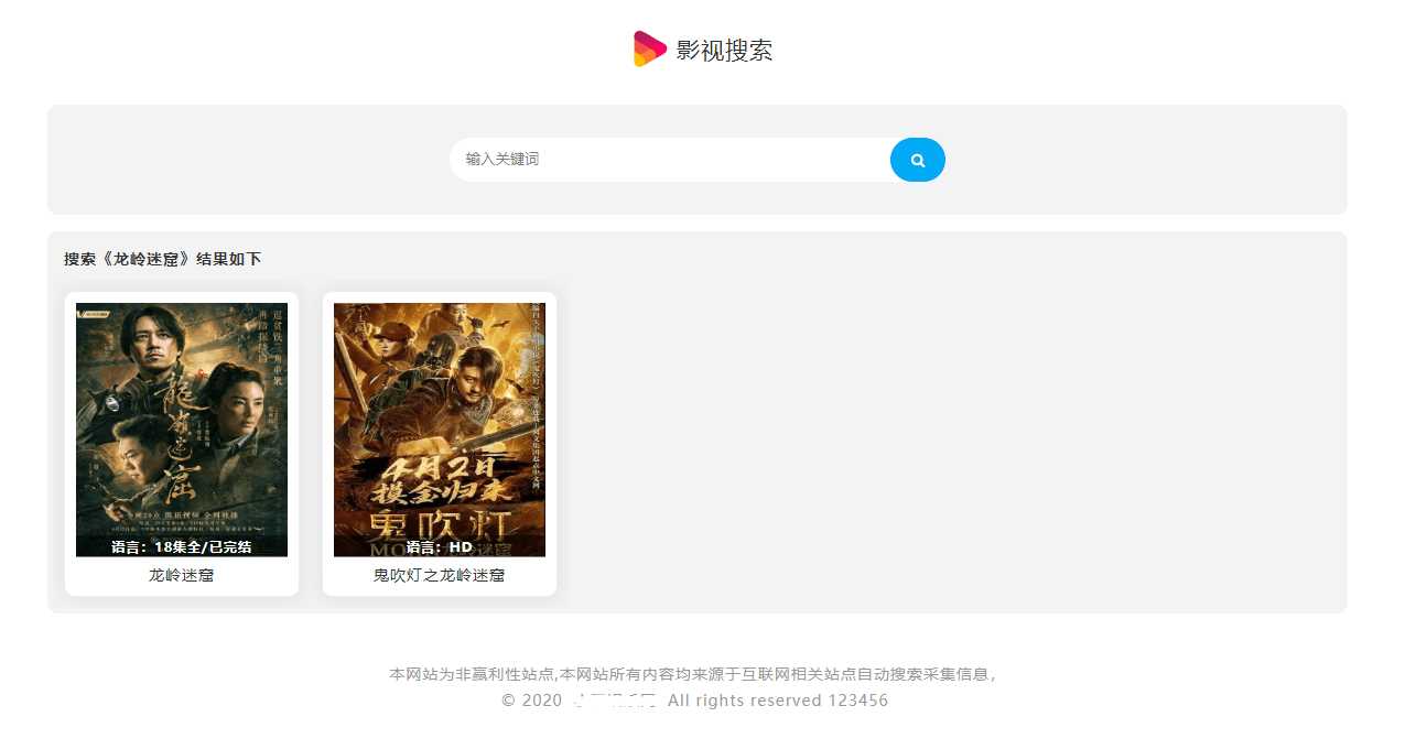 图片[3] - 幽梦影视自动采集CMS源码 - 火火兔电子商城