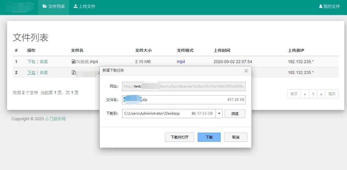 彩虹网盘外链程序源码V5.1 - 火火兔电子商城