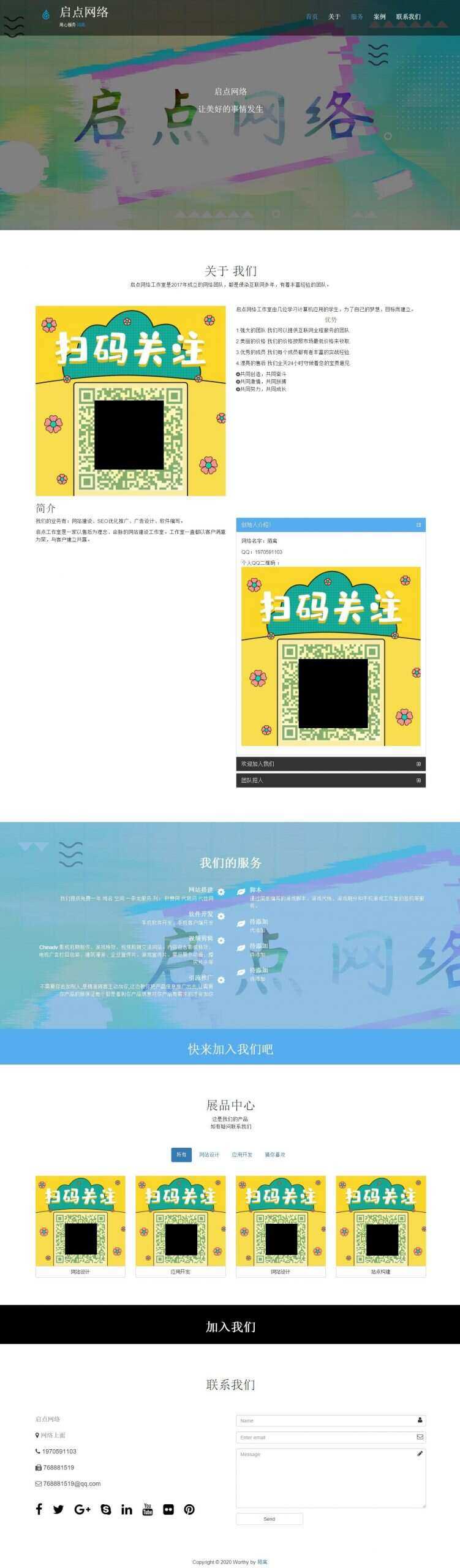 自适应 简洁 个人官网 - 火火兔电子商城