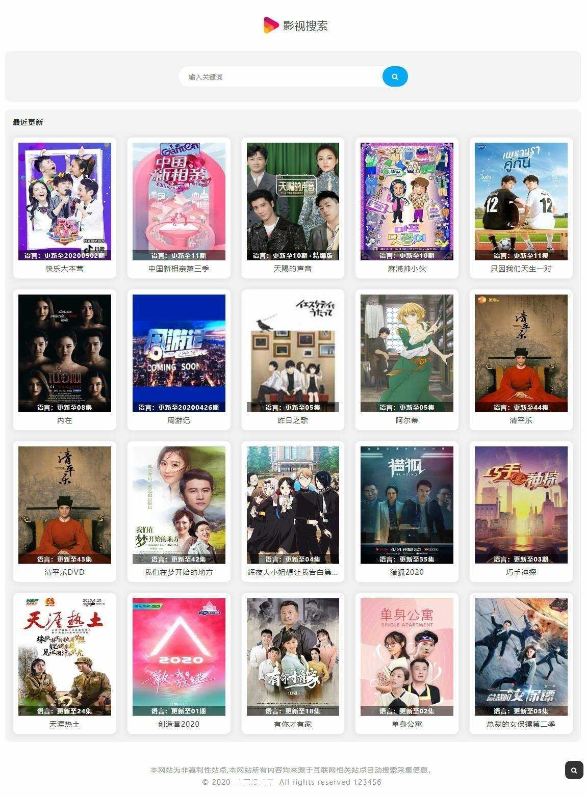 图片[2] - 幽梦影视自动采集CMS源码 - 火火兔电子商城