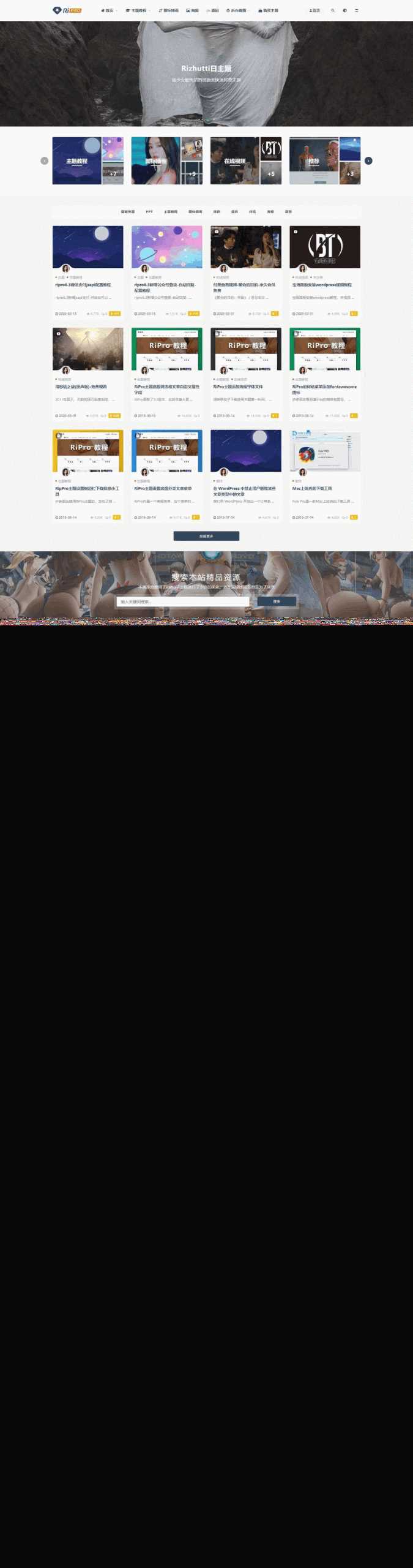 wordpress 主题 RIPro V6.4.1 - 火火兔电子商城