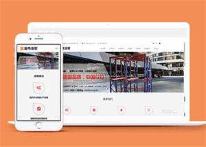 商用超市货架类网站前端模板下载 - 火火兔电子商城