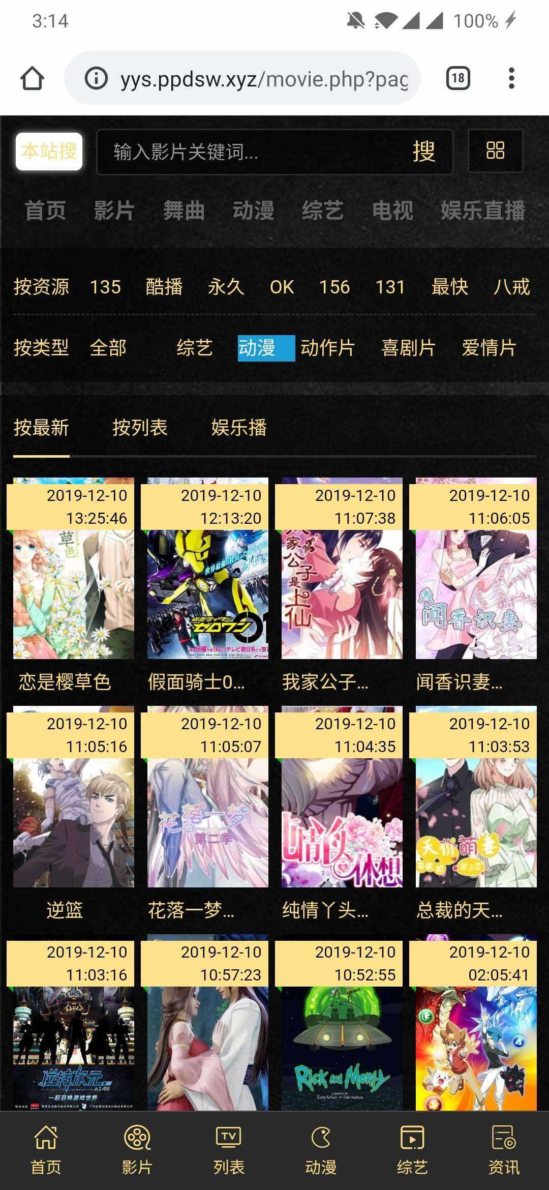 可依简易无需数据库影视源码 - 火火兔电子商城