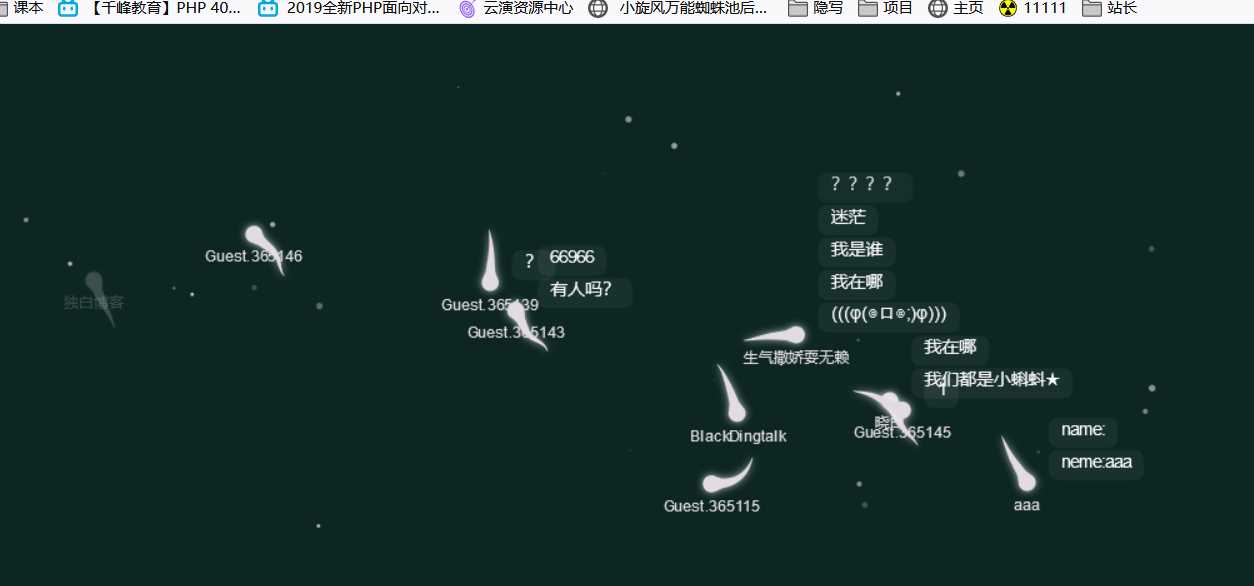 在线小蝌蚪匿名聊天室源码 - 火火兔电子商城