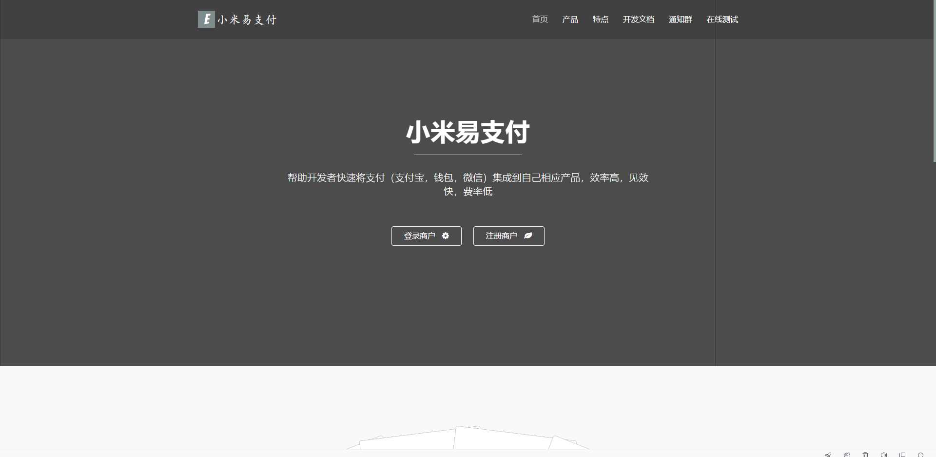 小米易支付源码 - 火火兔电子商城
