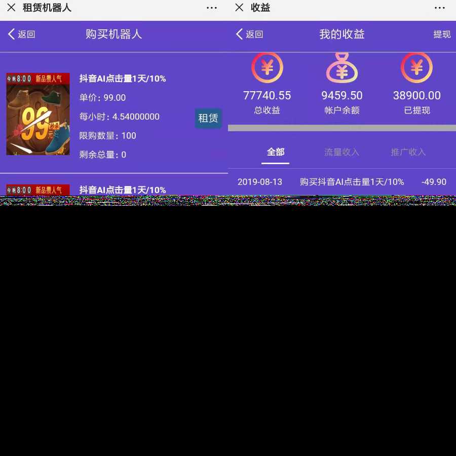 区块AI机器人源码 苍穹自动挂机源码支持二次开发 - 火火兔电子商城