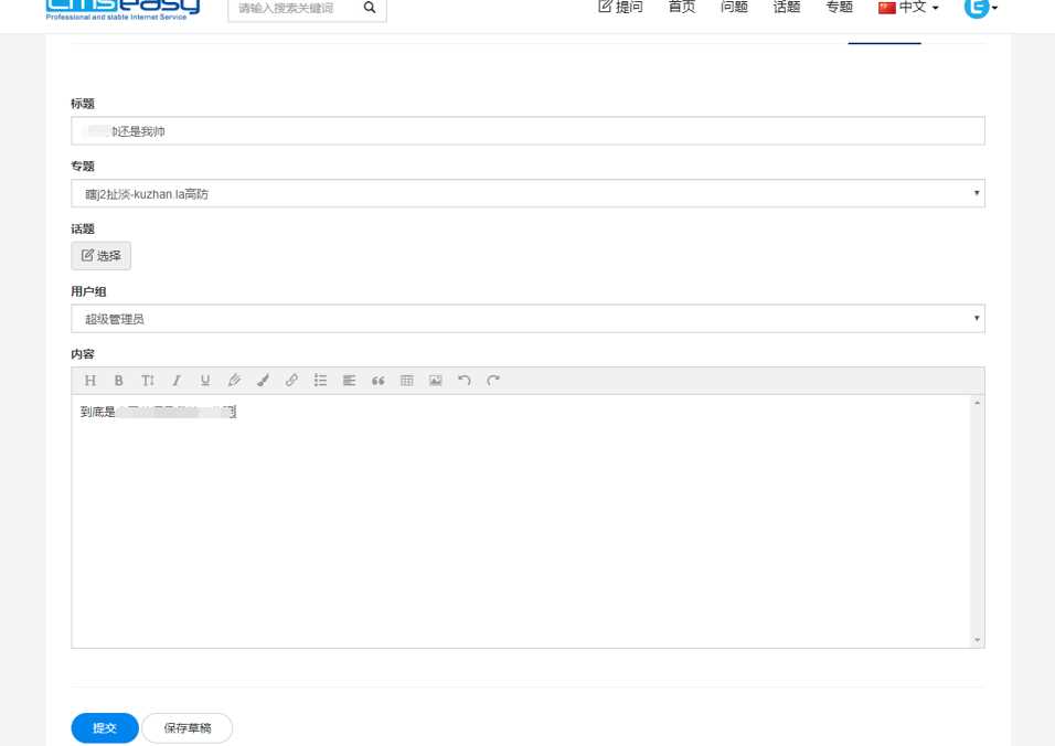 图片[3] - CmsEasyQA悬赏问答源码v1.2 - 火火兔电子商城