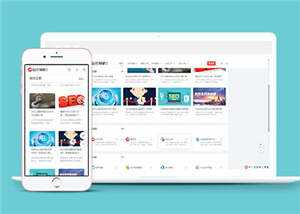 简约站长导航网站前端模板下载 - 火火兔电子商城