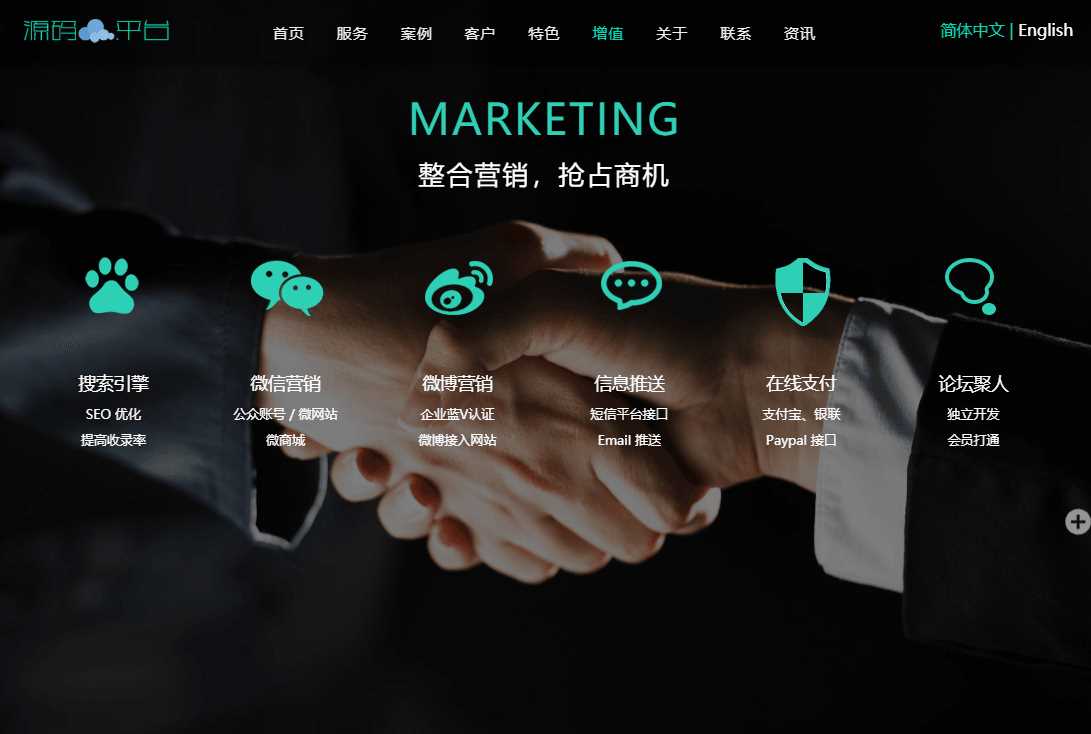 图片[4] - 网络建站工作室官网源码 - 火火兔电子商城