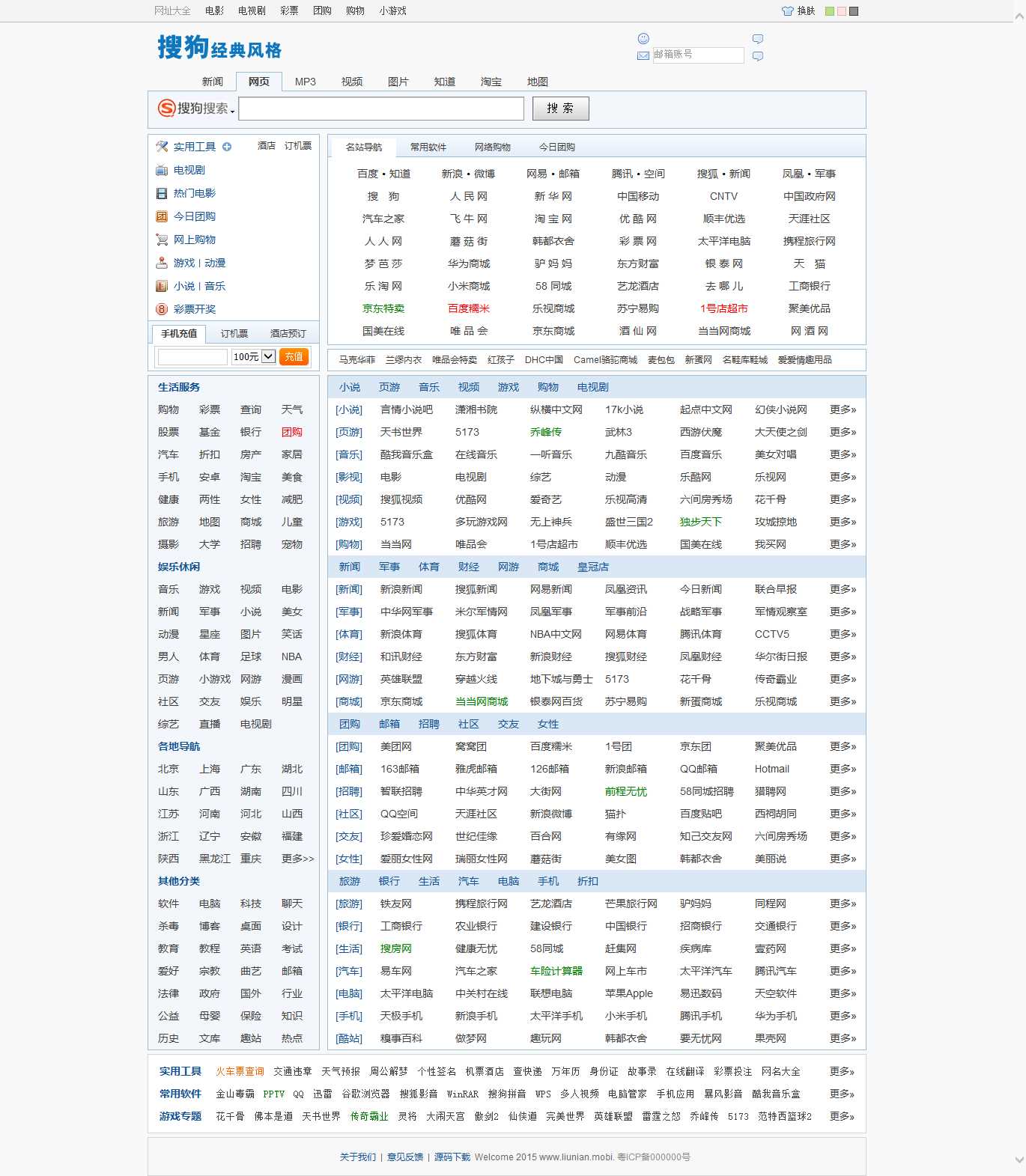 搜狗经典风格网址导航 - 火火兔电子商城
