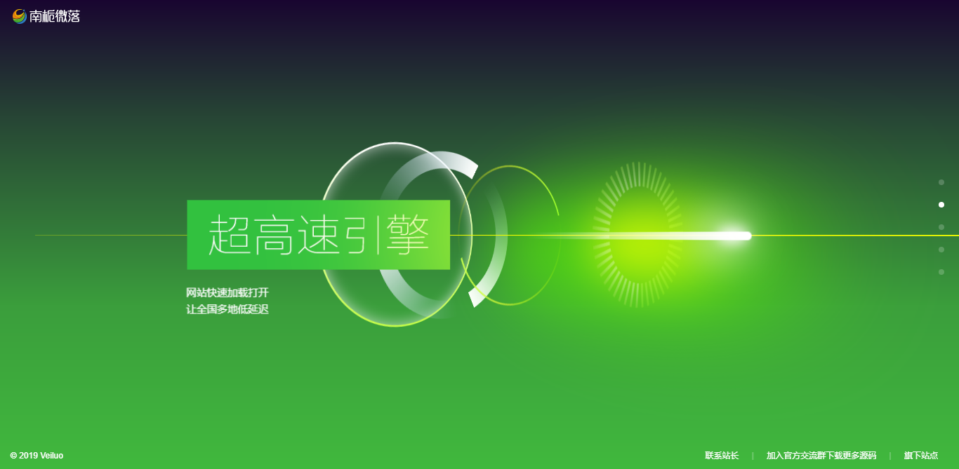 图片[2] - 简约好看的展示官网和下载页源码 - 火火兔电子商城