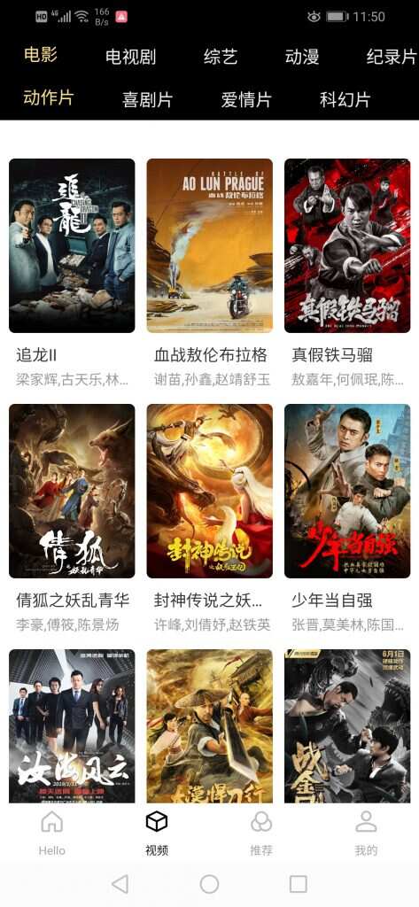 图片[2] - 全新超美ui无模板限制对接苹果cms的app源码 - 火火兔电子商城