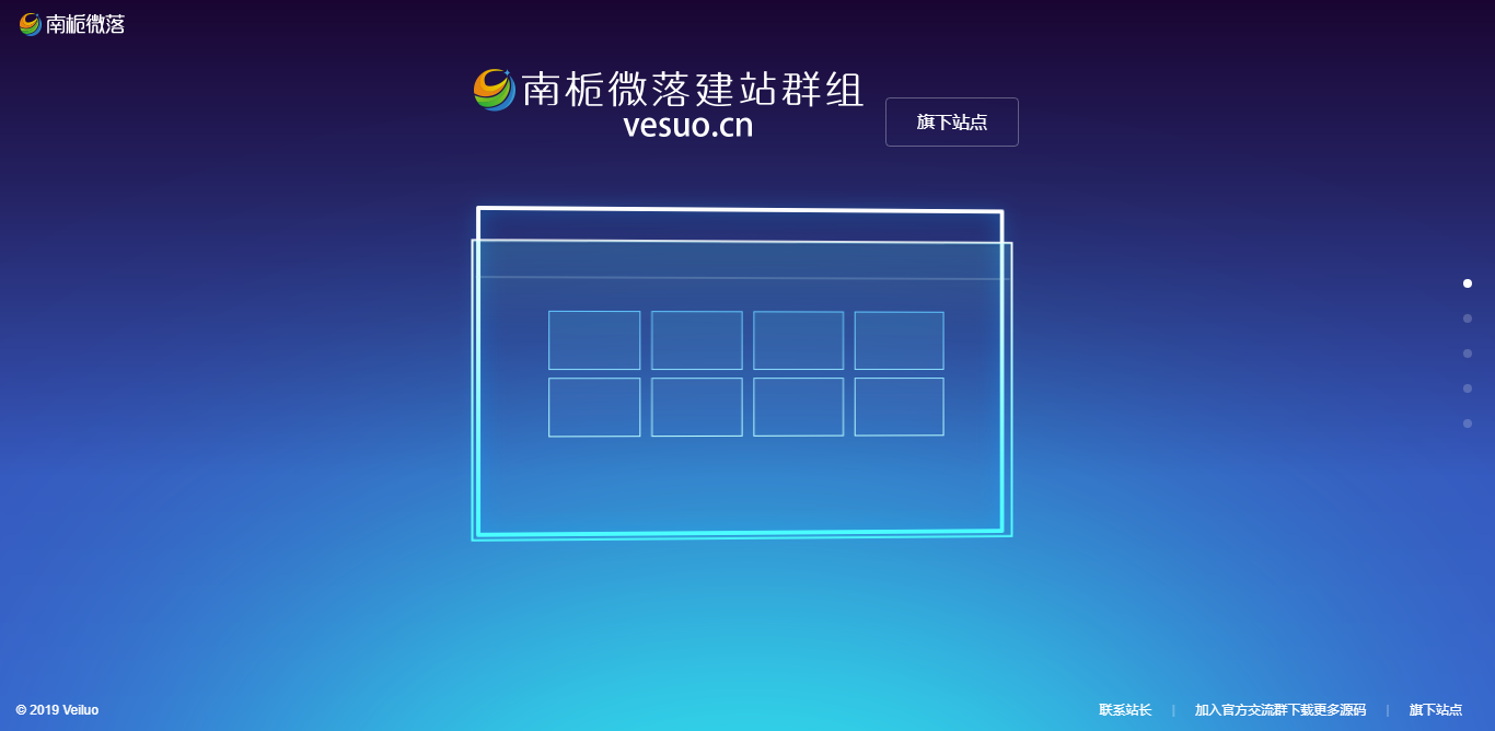 简约好看的展示官网和下载页源码 - 火火兔电子商城