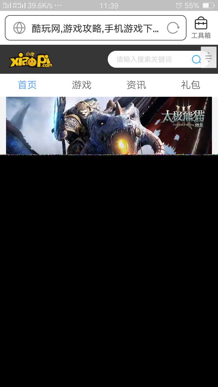 帝国CMS仿小皮游戏源码 - 火火兔电子商城