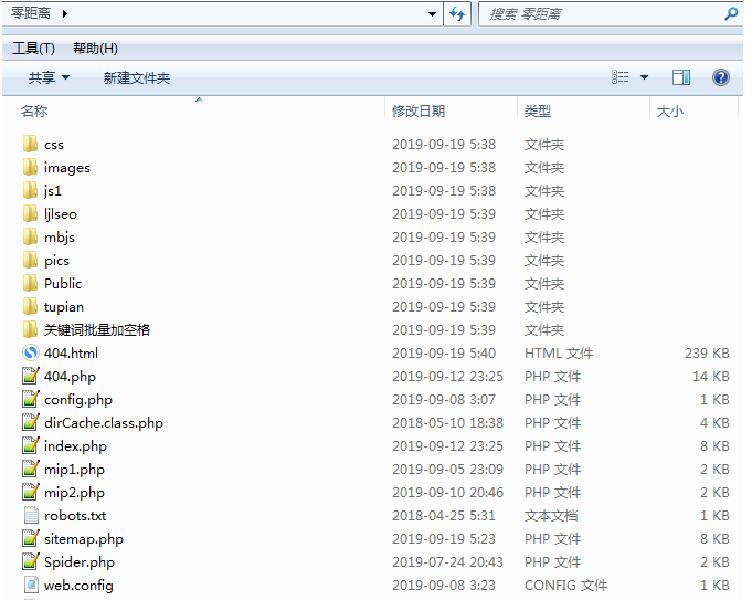 图片[3] - 零距离泛目录5天爱站权重7的源码！操作教程与思路解析！ - 火火兔电子商城