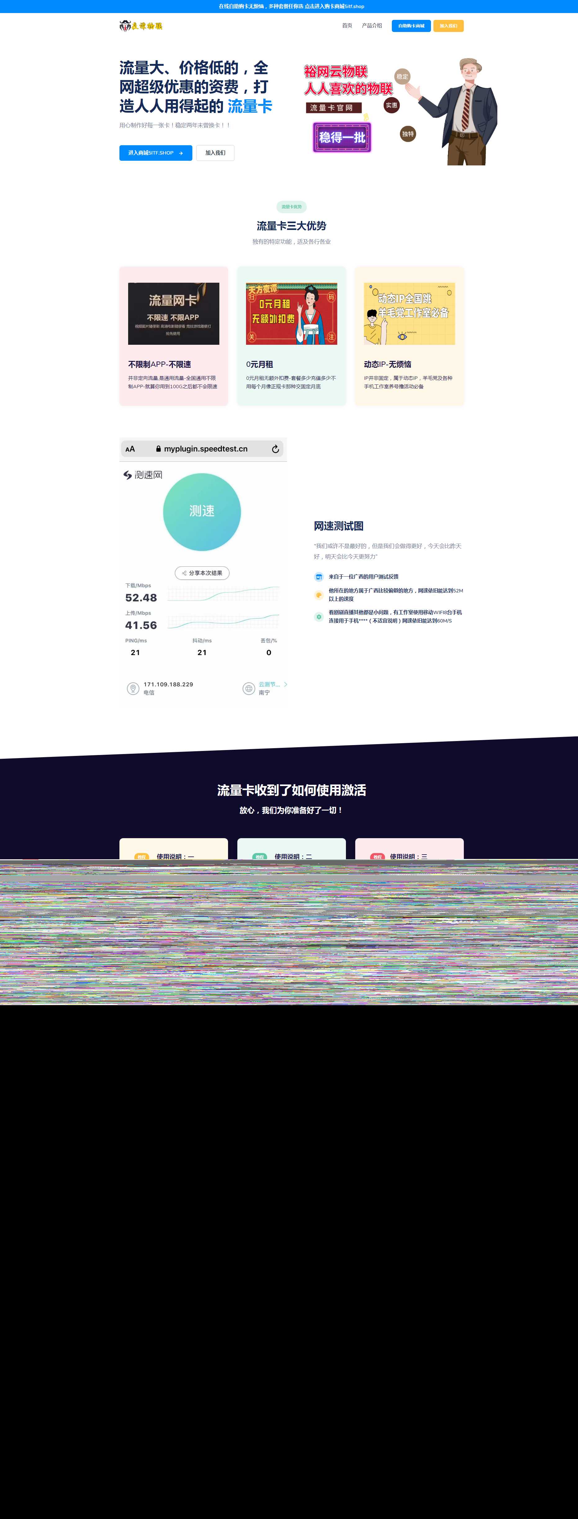 裕网云官网源码自适应UI界面开源 - 火火兔电子商城