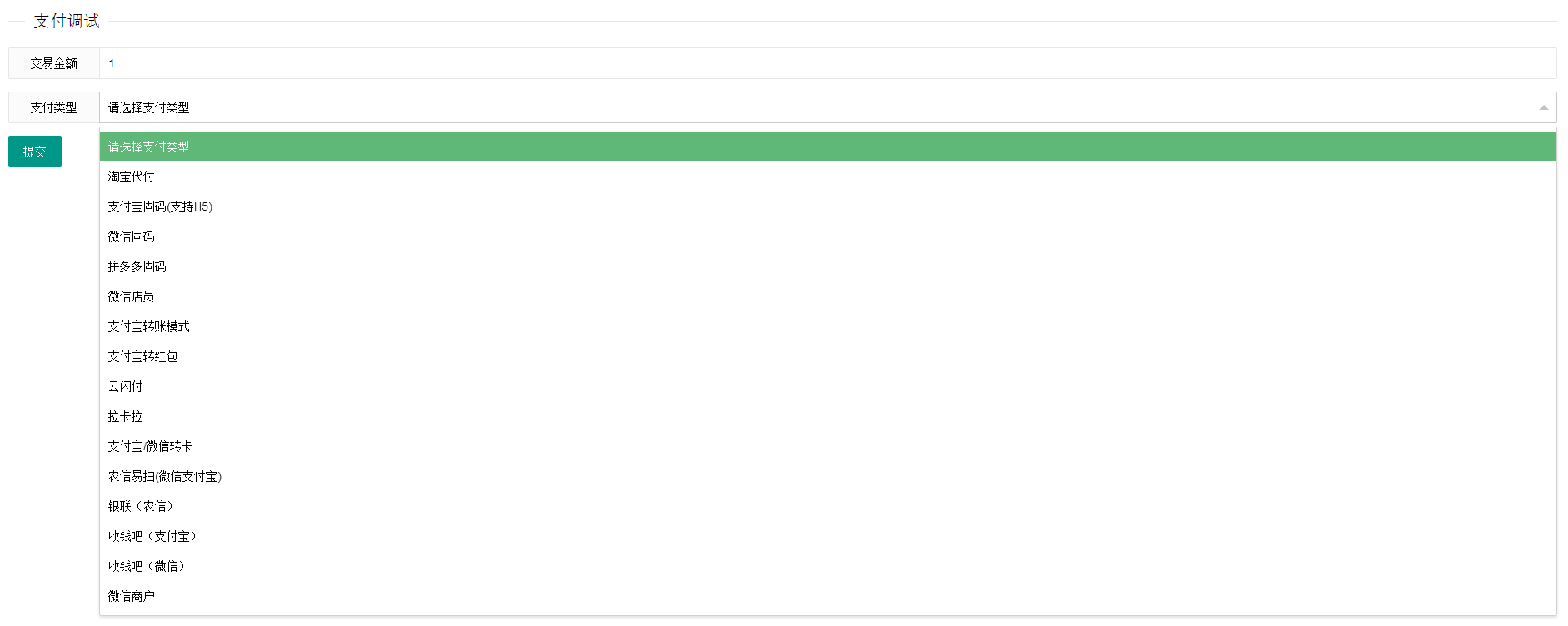 终极全系统通道支付系统/拼多多/淘宝代付 - 火火兔电子商城