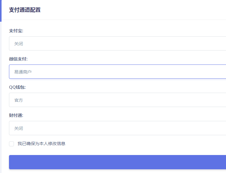图片[3] - 紫霞易支付彩虹系统网源码 - 火火兔电子商城