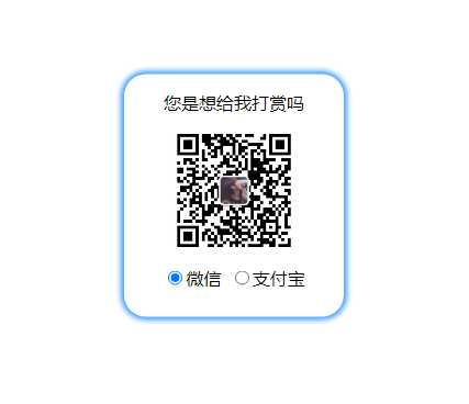 gpt写的一个非常漂亮的右键打赏HTML - 火火兔电子商城