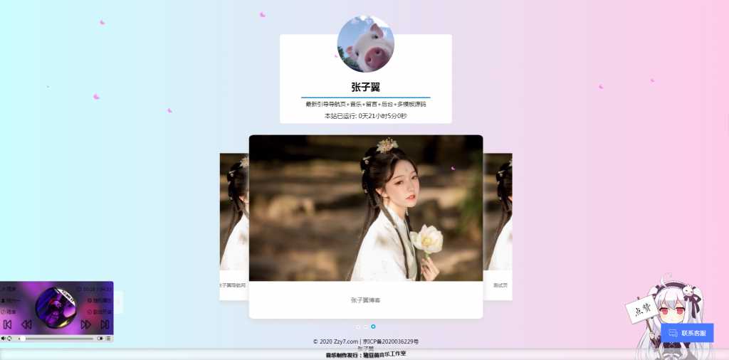 图片[3] - 张子翼导航V1.1引导页源码 - 火火兔电子商城