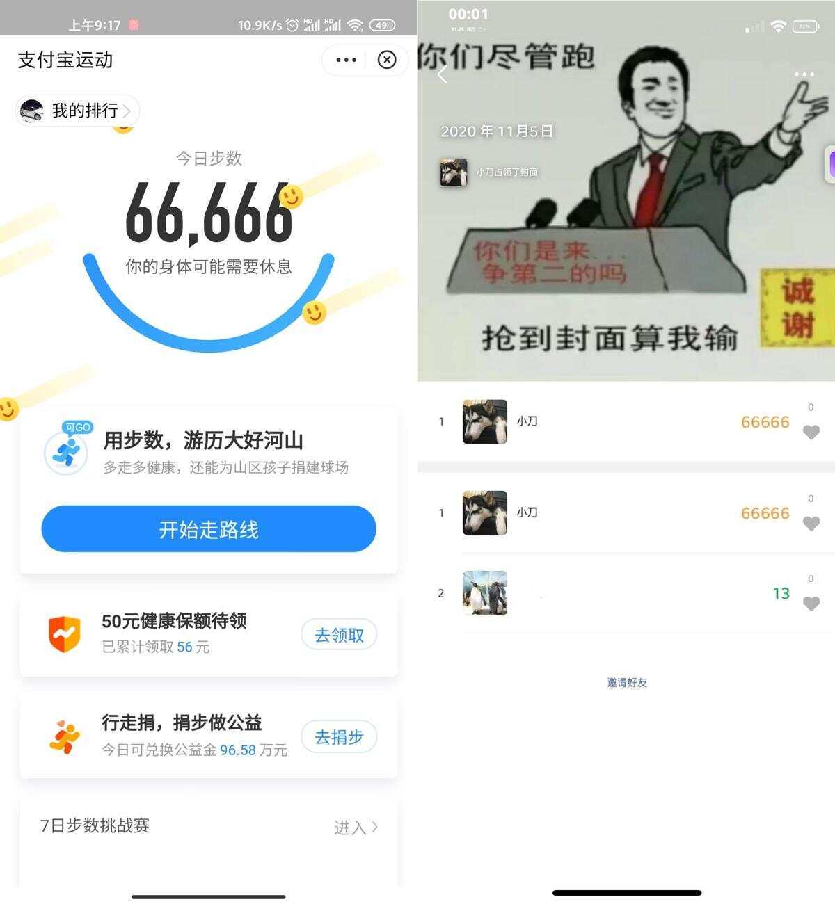 图片[2] - 在线刷小米运动步数v0.1源码 - 火火兔电子商城