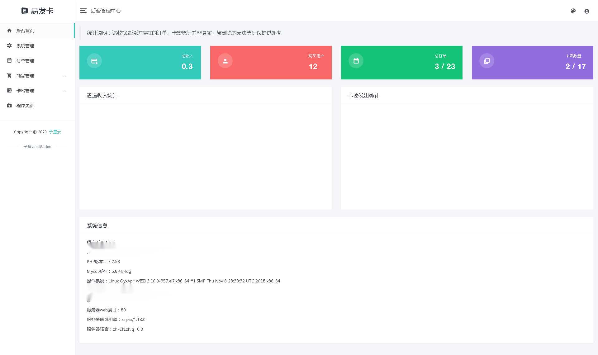 图片[2] - 子墨云发卡1.2 开源版 - 火火兔电子商城