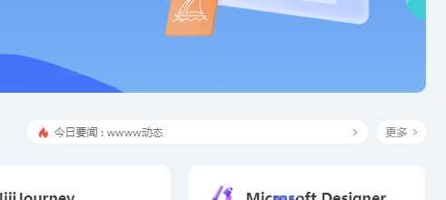 用bootstrap实现一个公告内容切换 这里一个是纯html+js 一个用bootstrap - 火火兔电子商城