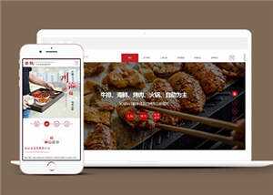 响应式餐饮投资管理企业前端模板源码 - 火火兔电子商城