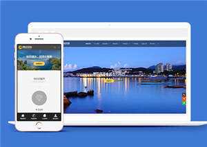 响应式酒店住宿公司网站前端模板 - 火火兔电子商城