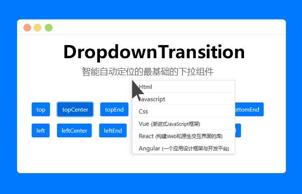 智能定位的最基础的下拉组件 - 火火兔电子商城