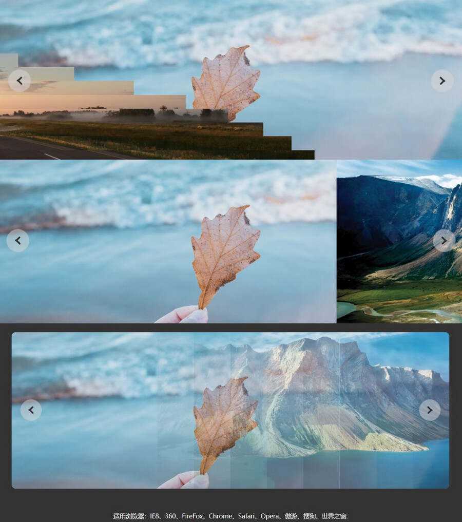 百叶窗风格切换幻灯片图片效果代码 - 火火兔电子商城