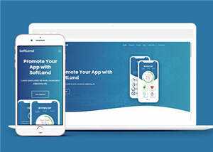 蓝色APP登录展示响应式网页模板 - 火火兔电子商城