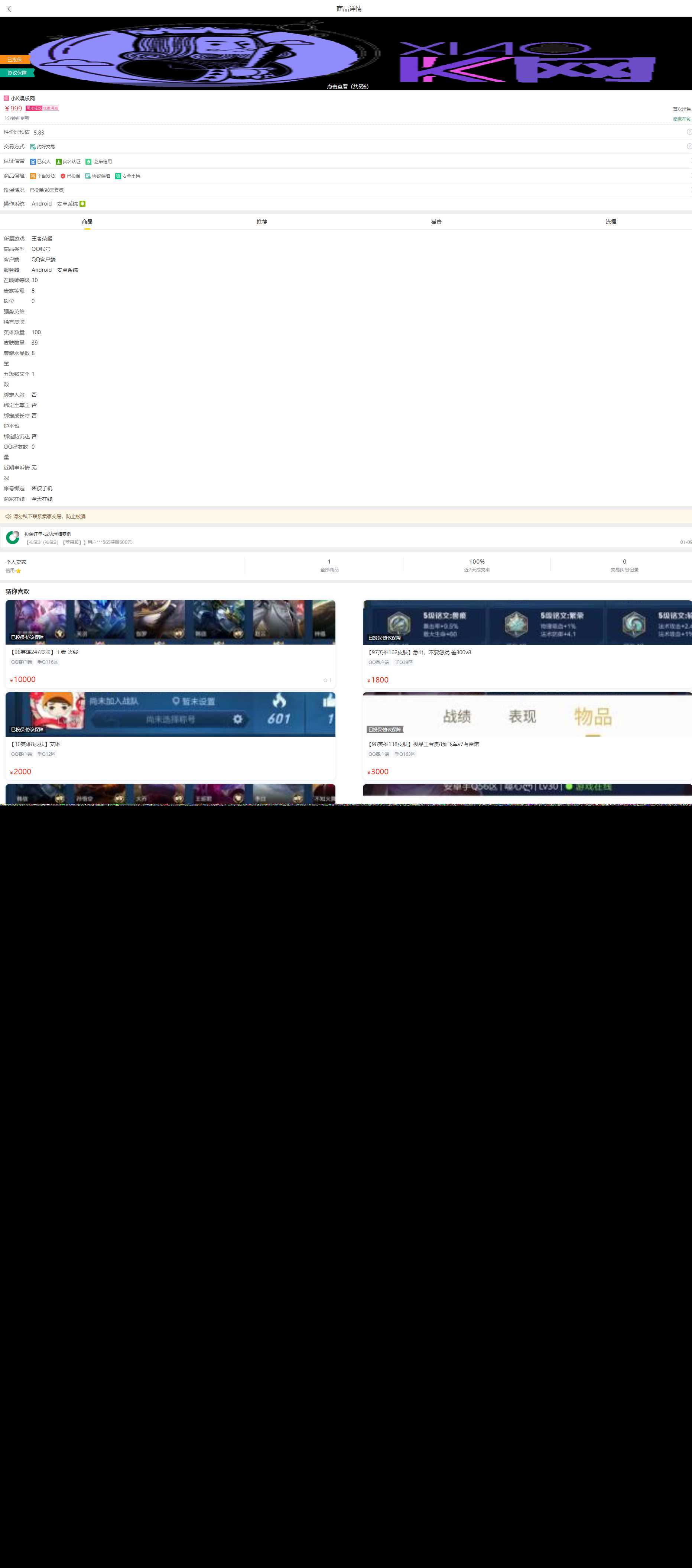 图片[2] - 2020最新版本交易猫钓鱼源码完整版 - 火火兔电子商城