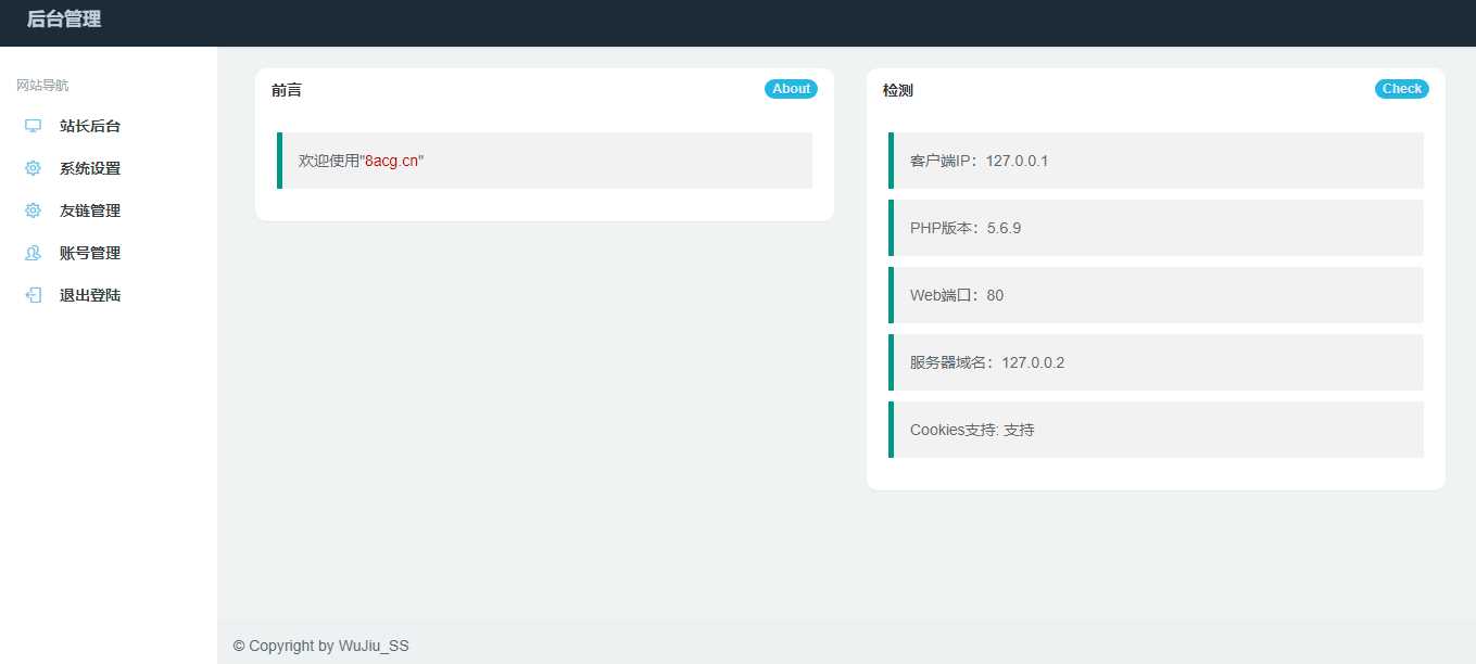 图片[2] - 五九福利导航PHP源码 - 火火兔电子商城