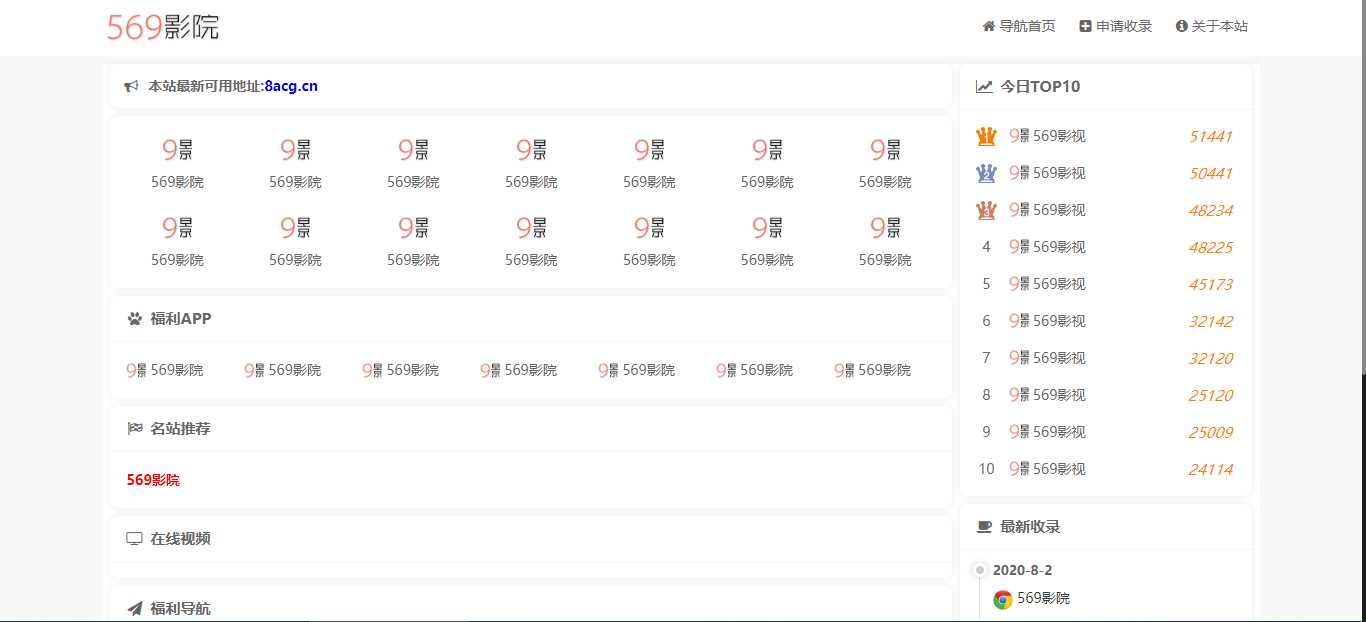 五九福利导航PHP源码 - 火火兔电子商城