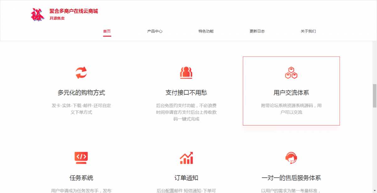 图片[3] - 聚合云商城官网的源码分享 - 火火兔电子商城