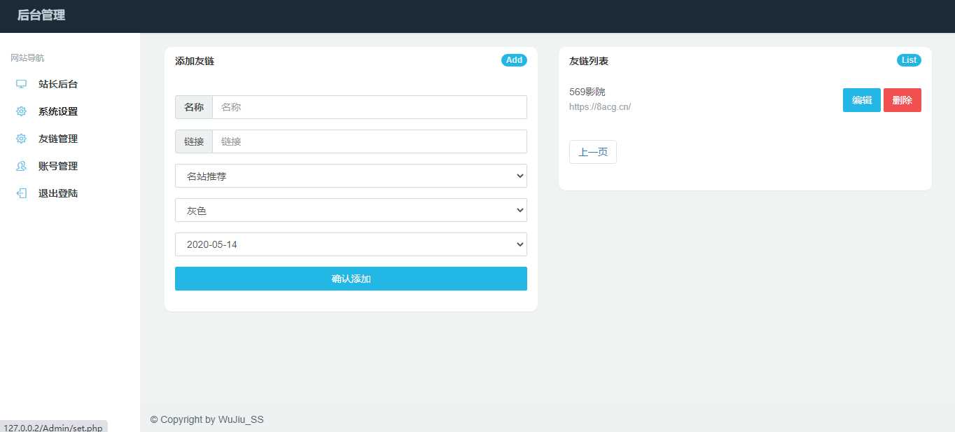 图片[4] - 五九福利导航PHP源码 - 火火兔电子商城