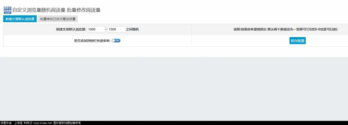 zblog博客自定义浏览插件 - 火火兔电子商城
