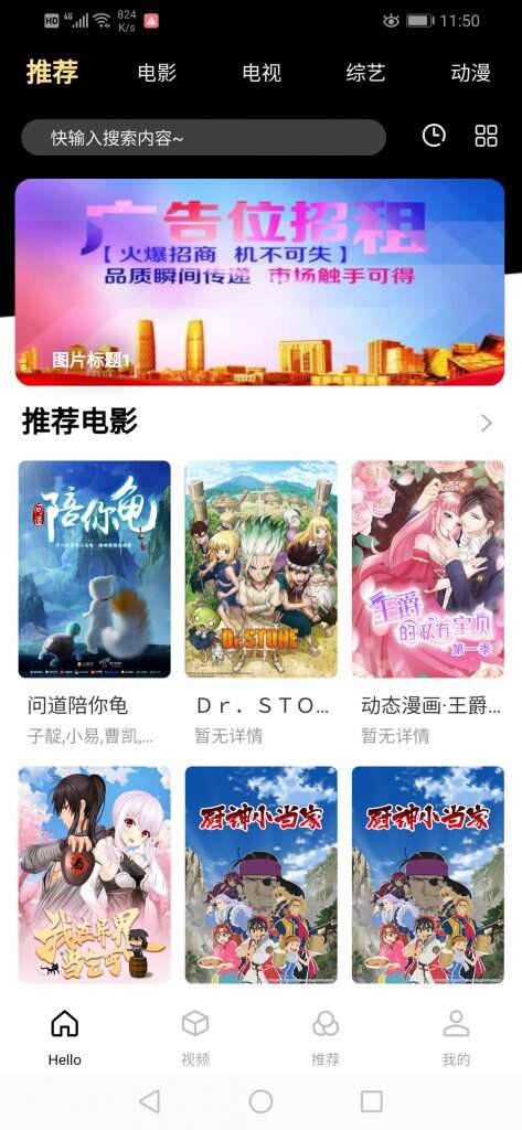 全新超美ui无模板限制对接苹果cms的app源码 - 火火兔电子商城