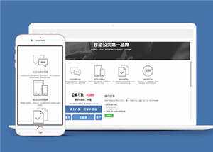 信息科技公司源码网站模板下载 - 火火兔电子商城
