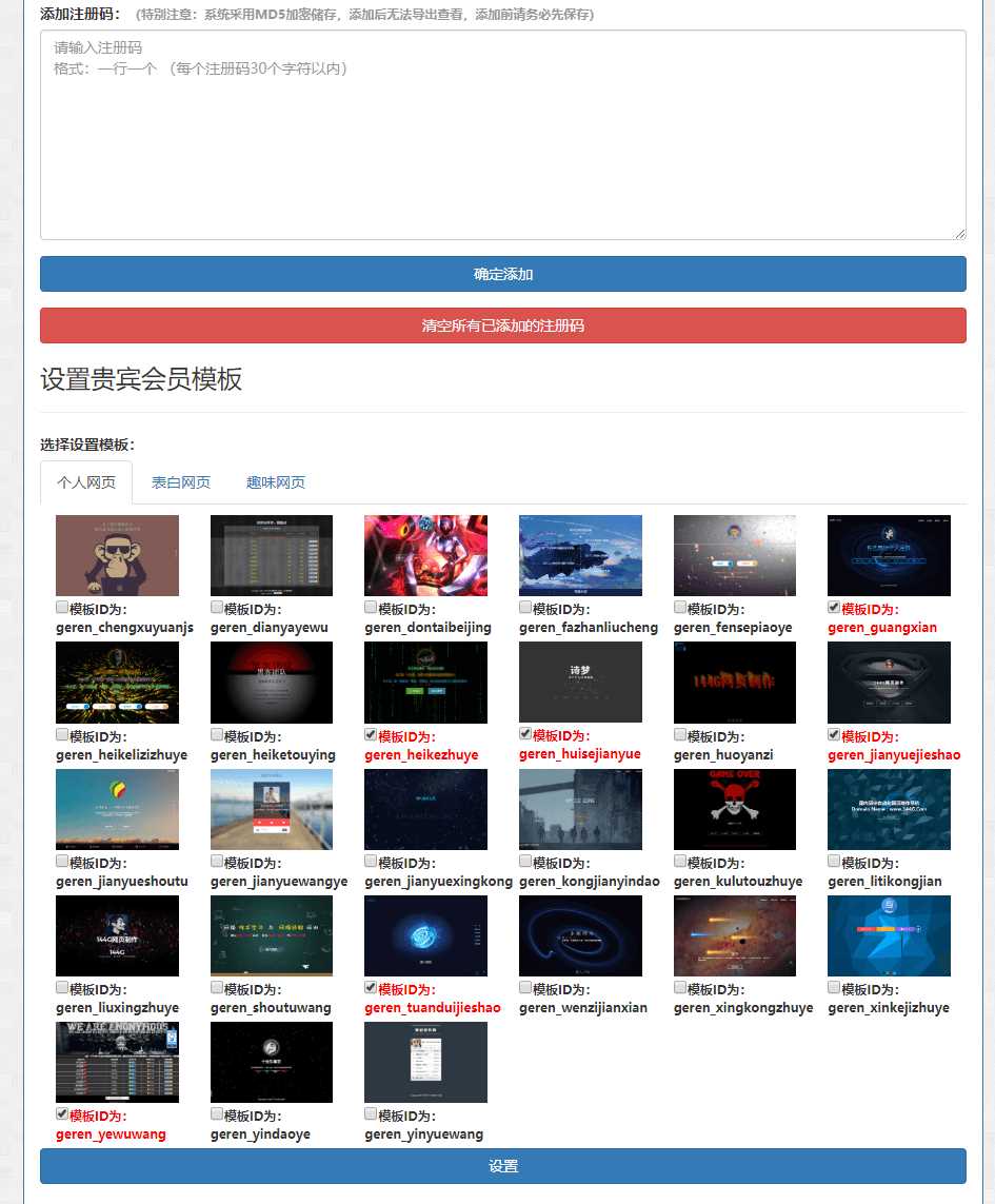 图片[4] - 144g网页生成v1.4修复版源码 - 火火兔电子商城