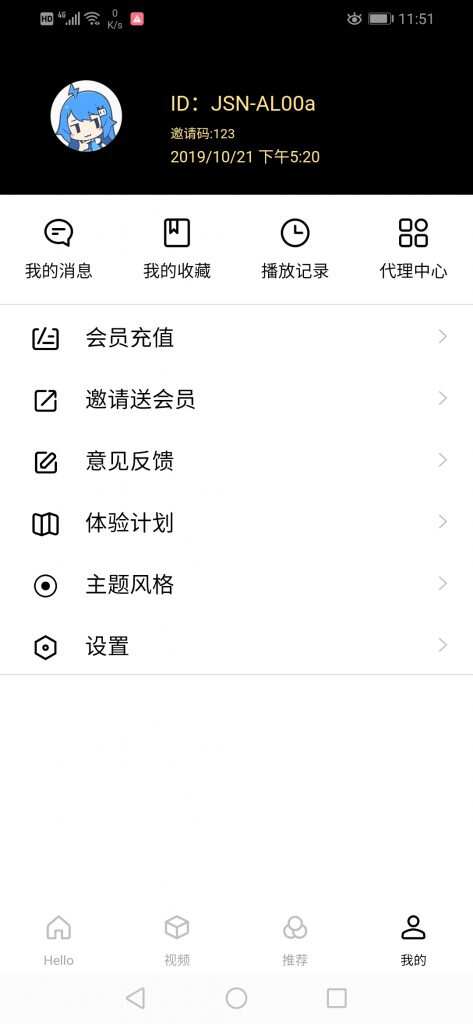 图片[3] - 全新超美ui无模板限制对接苹果cms的app源码 - 火火兔电子商城