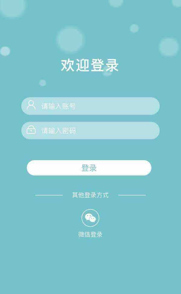 简洁大方多用途自适应手机登录页面源码 - 火火兔电子商城