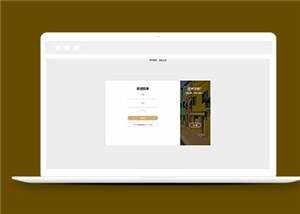 简洁HTML注册登录页面源码模板下载 - 火火兔电子商城