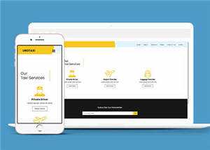 汽车租赁公司源码网站模板下载 - 火火兔电子商城