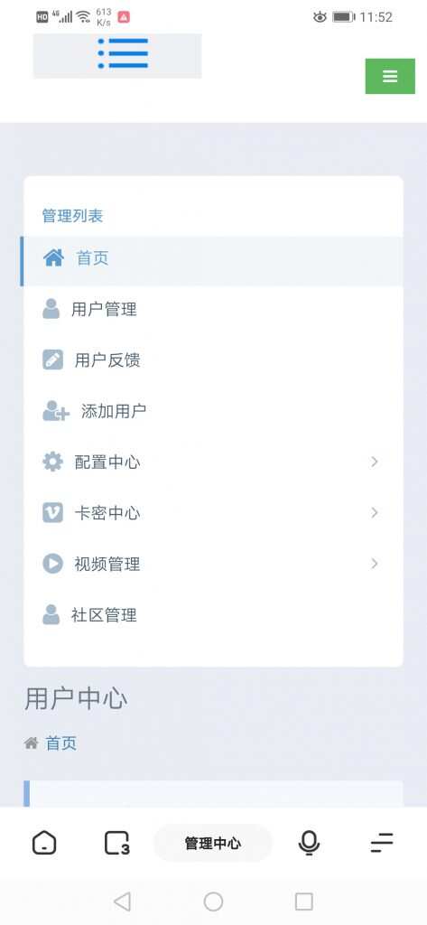 图片[5] - 全新超美ui无模板限制对接苹果cms的app源码 - 火火兔电子商城