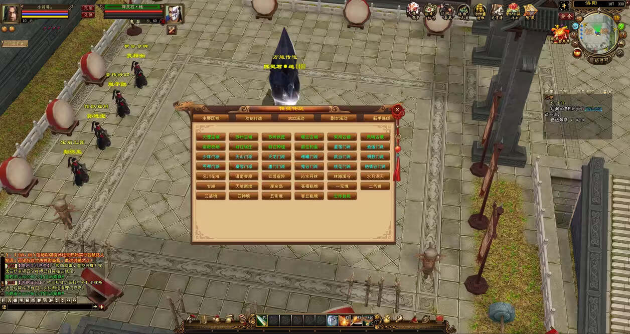 天龙八部经典版 入梦吟最终版—星盘 无字谱名士 大背包 内置GM工具 VM一键端 - 火火兔电子商城